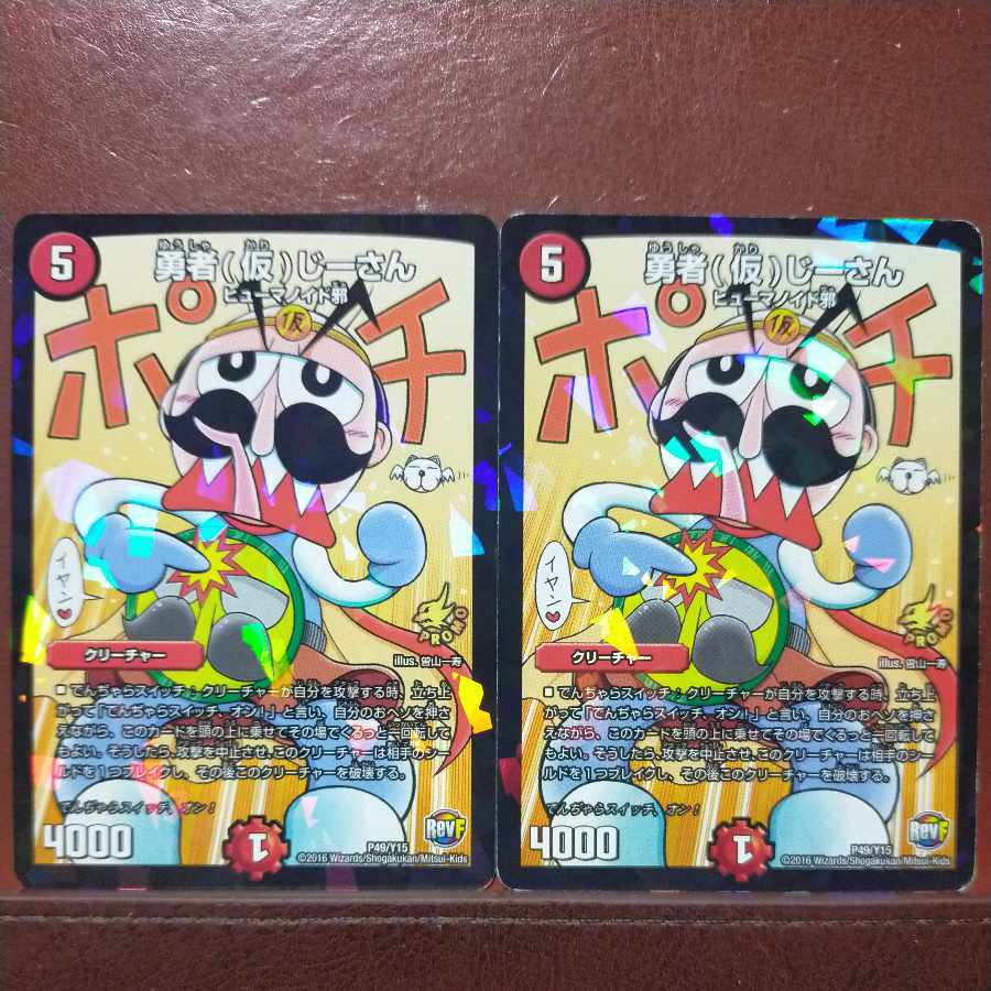 etf2576 set discount brave(temporary)ji-san p49/y15