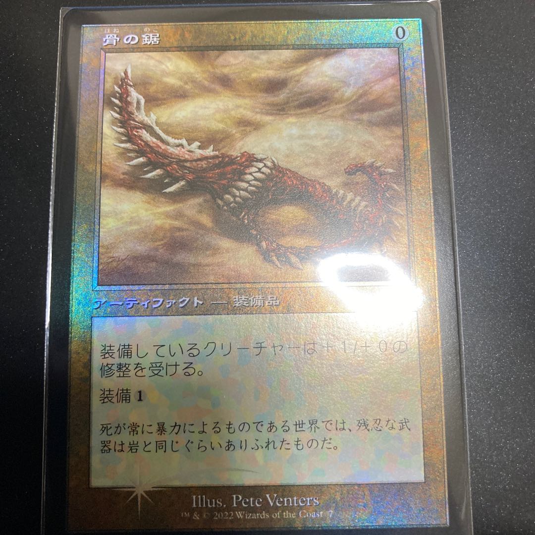 Bone Saw old frame Foil specification