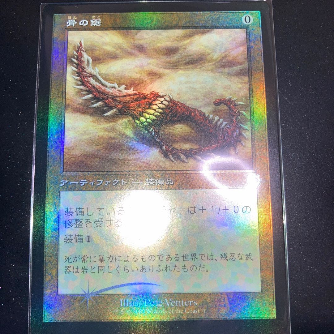 Bone Saw old frame Foil specification