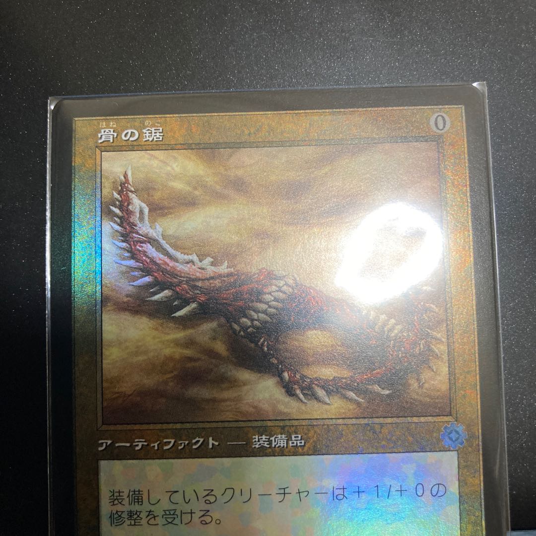 Bone Saw old frame Foil specification