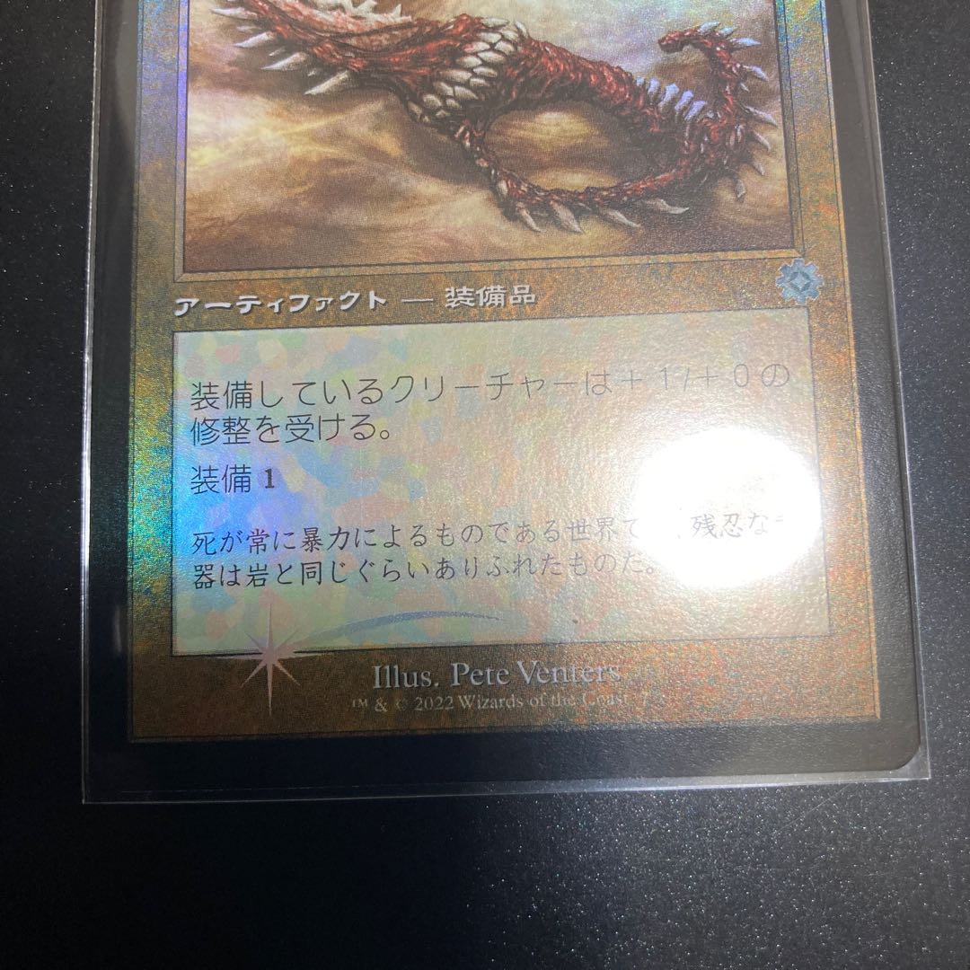 Bone Saw old frame Foil specification