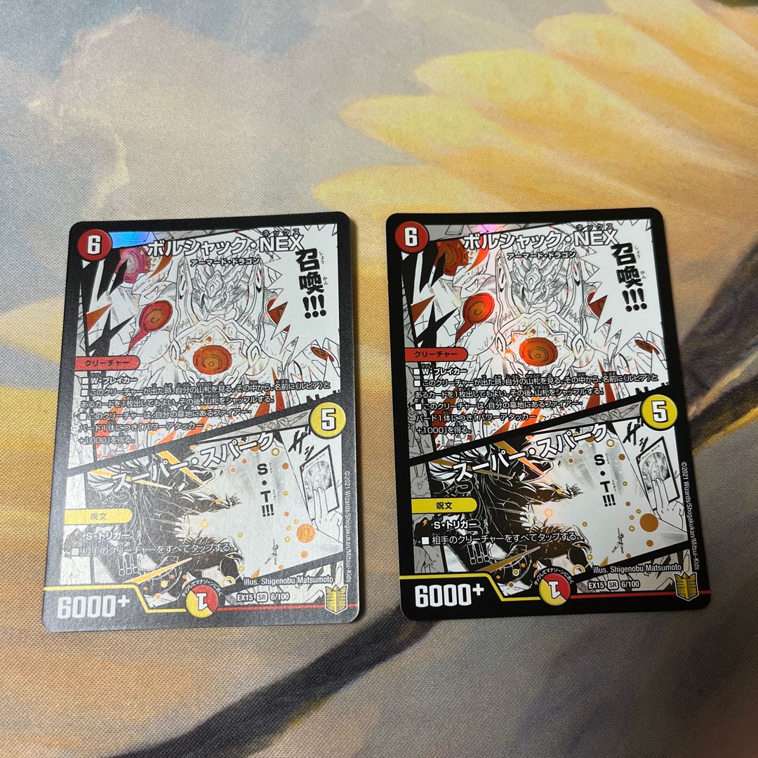 Borshak NEX｜Super Spark 2 sheets