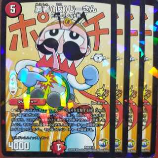 etf2577-2580 set discount brave(temporary)jisan p49/y15