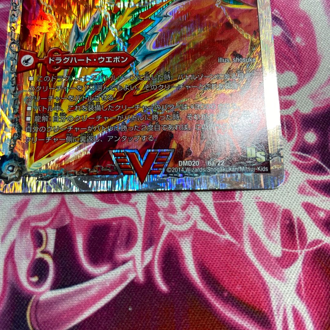 HaFighting Shoguryu Sword Gaioh Burn|Victory HaFighting Gaioh (Super Deck Spec.) VIC 6a/22|6b/22