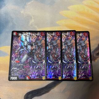 Oniga Rasetsu Jaoga 4 sheets