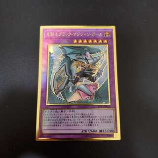 Dragon Knight Black Magician Girl