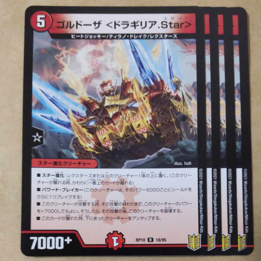 Goldosa <Dragyria.Star> 4 pieces