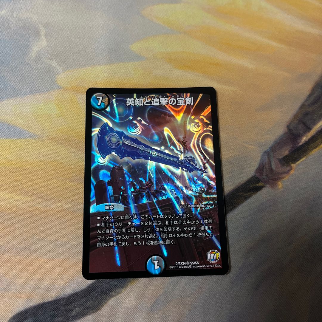 Miraculous Plague 1 piece