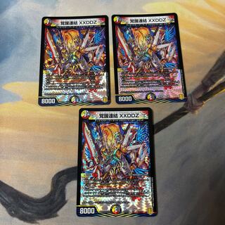 Awakening Consolidated XXDDZ 3 sheets