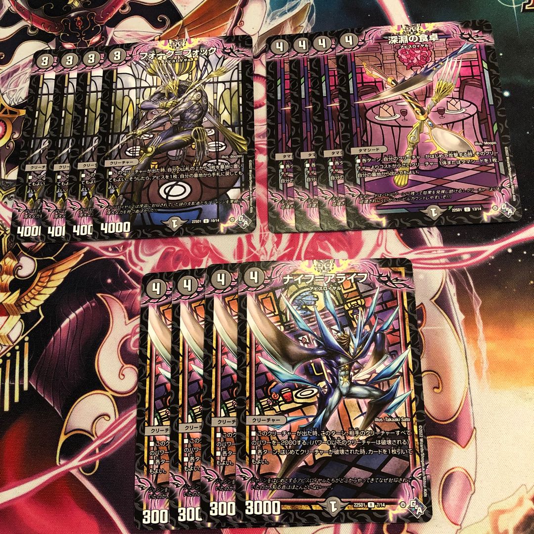 Falk-Fock Abyssal Table Knife-Alife Start Deck