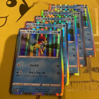 Keldeo (R spec.) 032/172