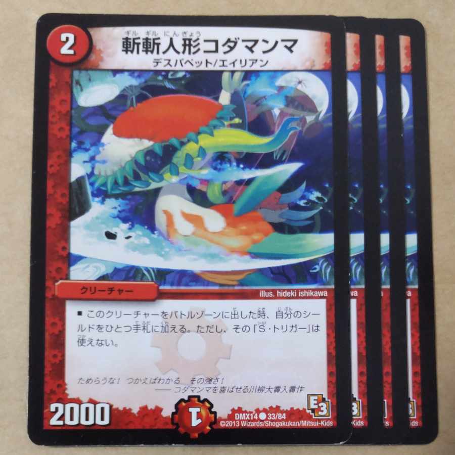 Zanzan doll Kodamanma 4 pieces