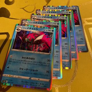 Jadeite (R spec.) 031/172