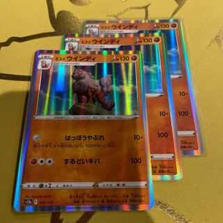 Jade Arcanine (R spec.) 070/172