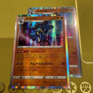 ルカリオ(R仕様) 077/172