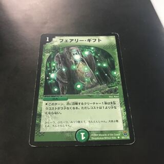 フェアリーギフト 初期 旧枠