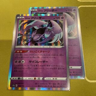 Galal Articuno (R spec.) 049/172