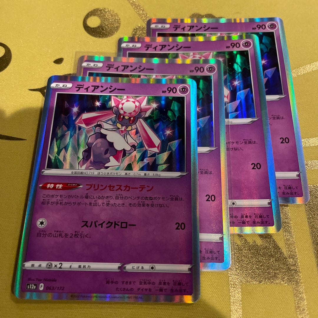 Diancie (R spec.) 063/172