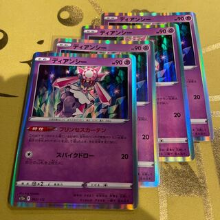 Diancie (R spec.) 063/172