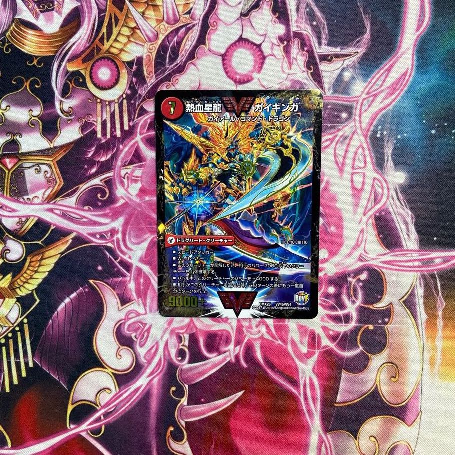 Ginga Greatsword Guy Hart｜Hot Blood Star Dragon Guy Ginga WVC VV4a/VV4｜VVV4b/VVV4