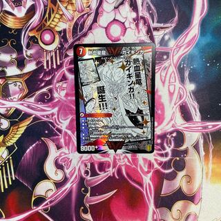 Ginga Greatsword Gaihart｜Hot Blood Star Dragon Gaiginga WVC 2a/50｜2b/50