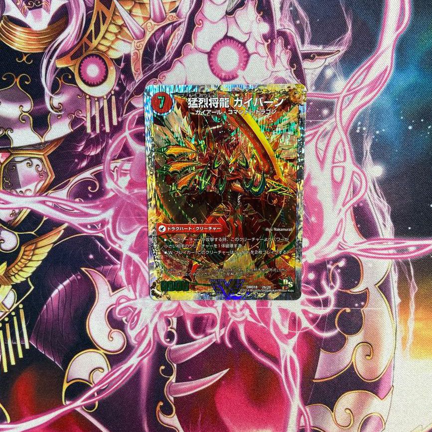 Shoryu Ken Gaiairu｜Raging Shoryu Gaiban (Super Deck Spec.) VIC 2a/20｜2b/20