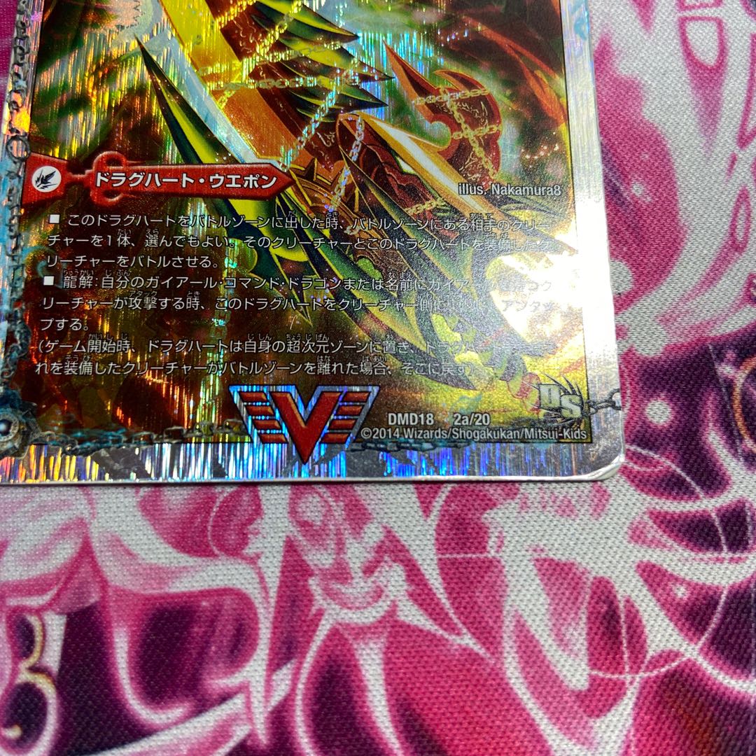 Shoryu Ken Gaiairu｜Raging Shoryu Gaiban (Super Deck Spec.) VIC 2a/20｜2b/20