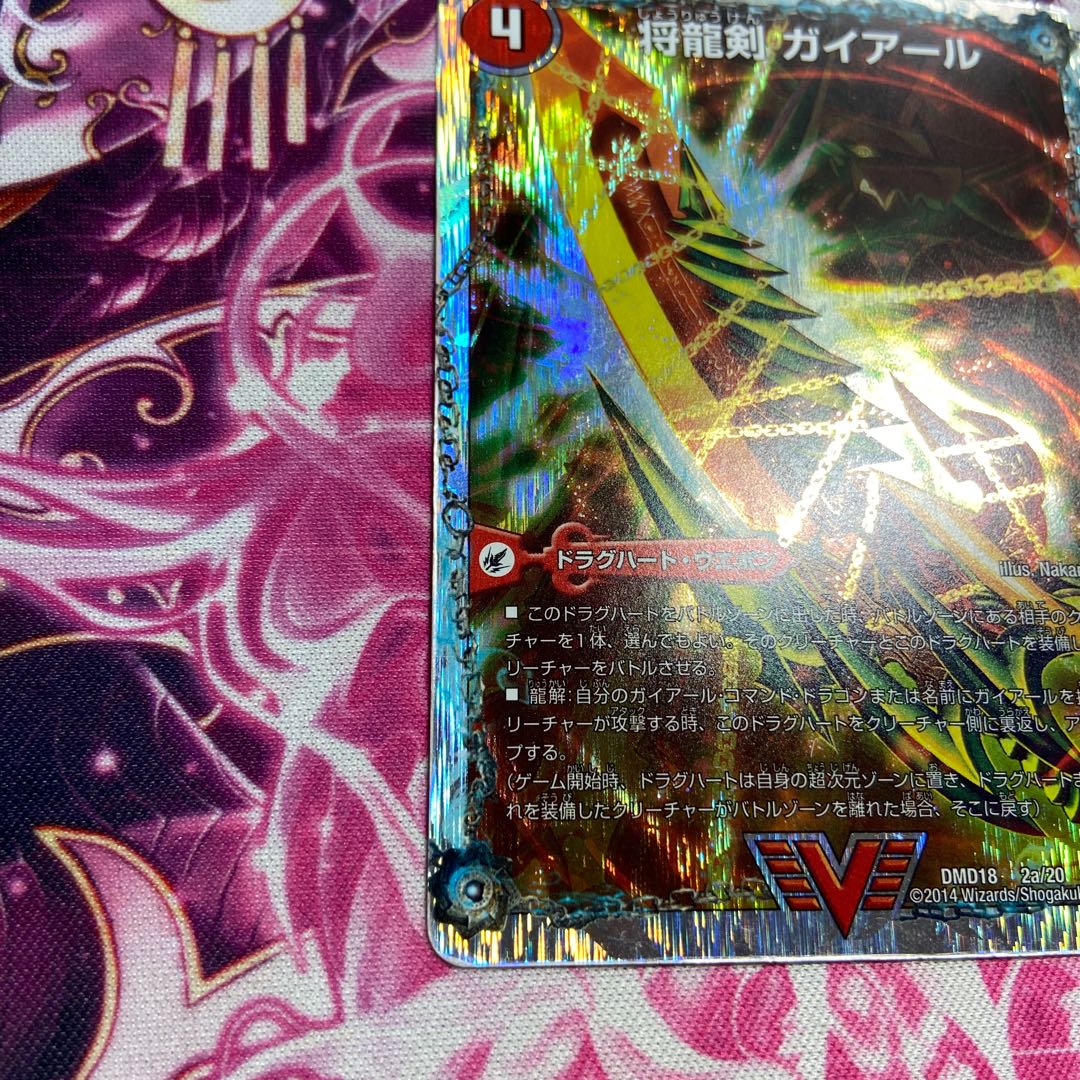 Shoryu Ken Gaiairu｜Raging Shoryu Gaiban (Super Deck Spec.) VIC 2a/20｜2b/20