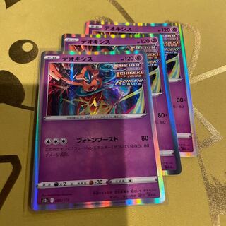 デオキシス(R仕様) 060/172