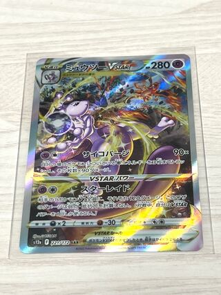 MewtwoVSTAR SAR 221/172