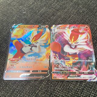 エースバーンV　進化セット