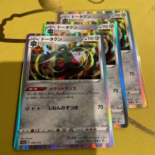 Bronzong(R spec) 099/172