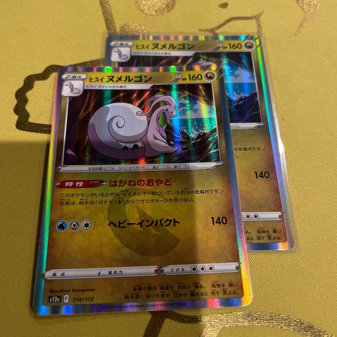 Jade Goodra (R spec) 114/172