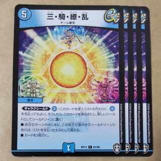 3, Riding, New Currents, Ran, 4 pieces