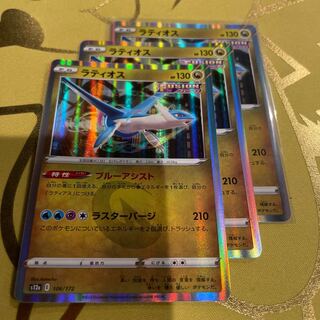 Latios(R spec) 106/172