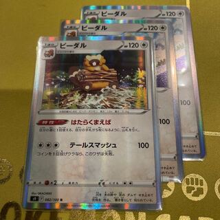 Bibarel(R spec) 122/172