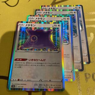 Ditto (R spec) 117/172