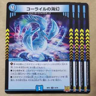 Umi phantom of Corile 4 sheets