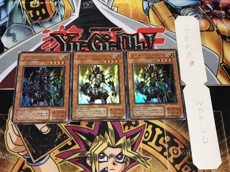 カイザー・シーホース 2期ver ウルトラ 3枚セット