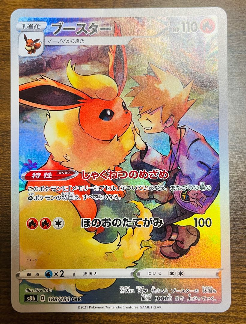 Pokemon Card Flareon CHR 1枚