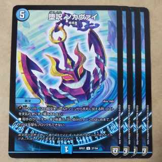 Fallen Curse Nkavai 4 pieces