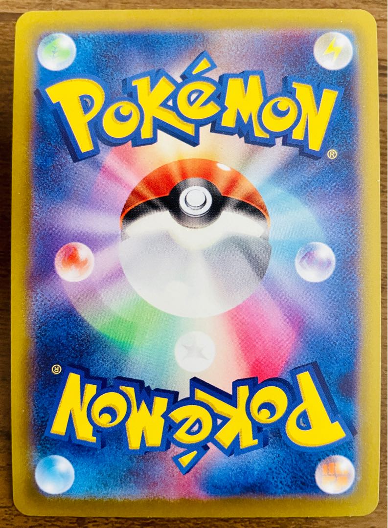 Pokemon Card Jade Arcanine CHR