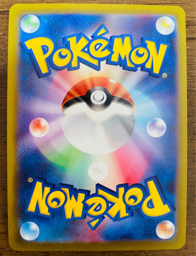 ポケモンカード ミカルゲ CHR 1枚