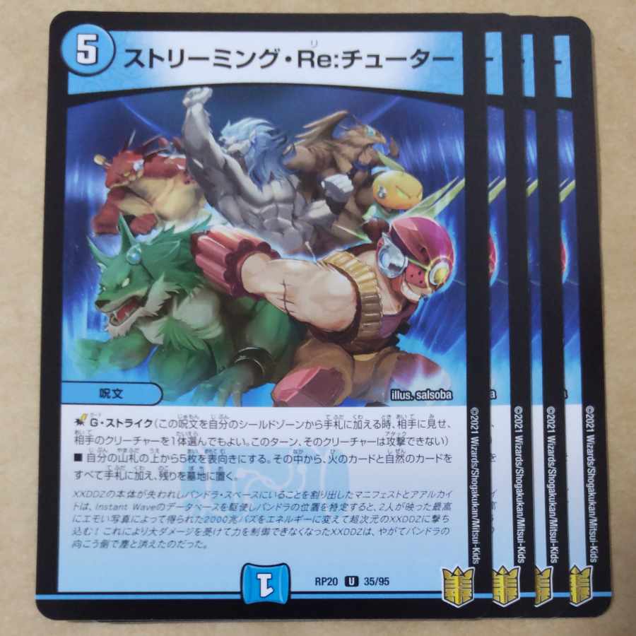 Streaming Re:Tutor 4 copies