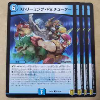 Streaming Re:Tutor 4 copies