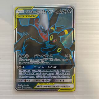 Pokémon Cards Umbreon & Darkrai SR Beautiful