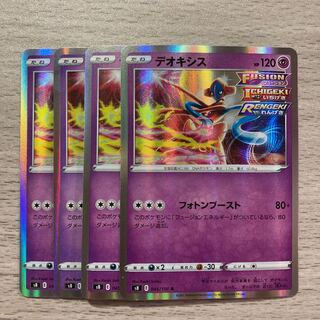 【特価】デオキシス R 045/100 4枚