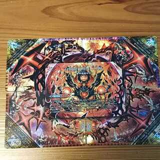 終焉の禁断 ドルマゲドン X