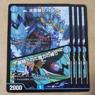 Water surface protection HAKOF｜Binding of accumulated magic power: 4 pieces