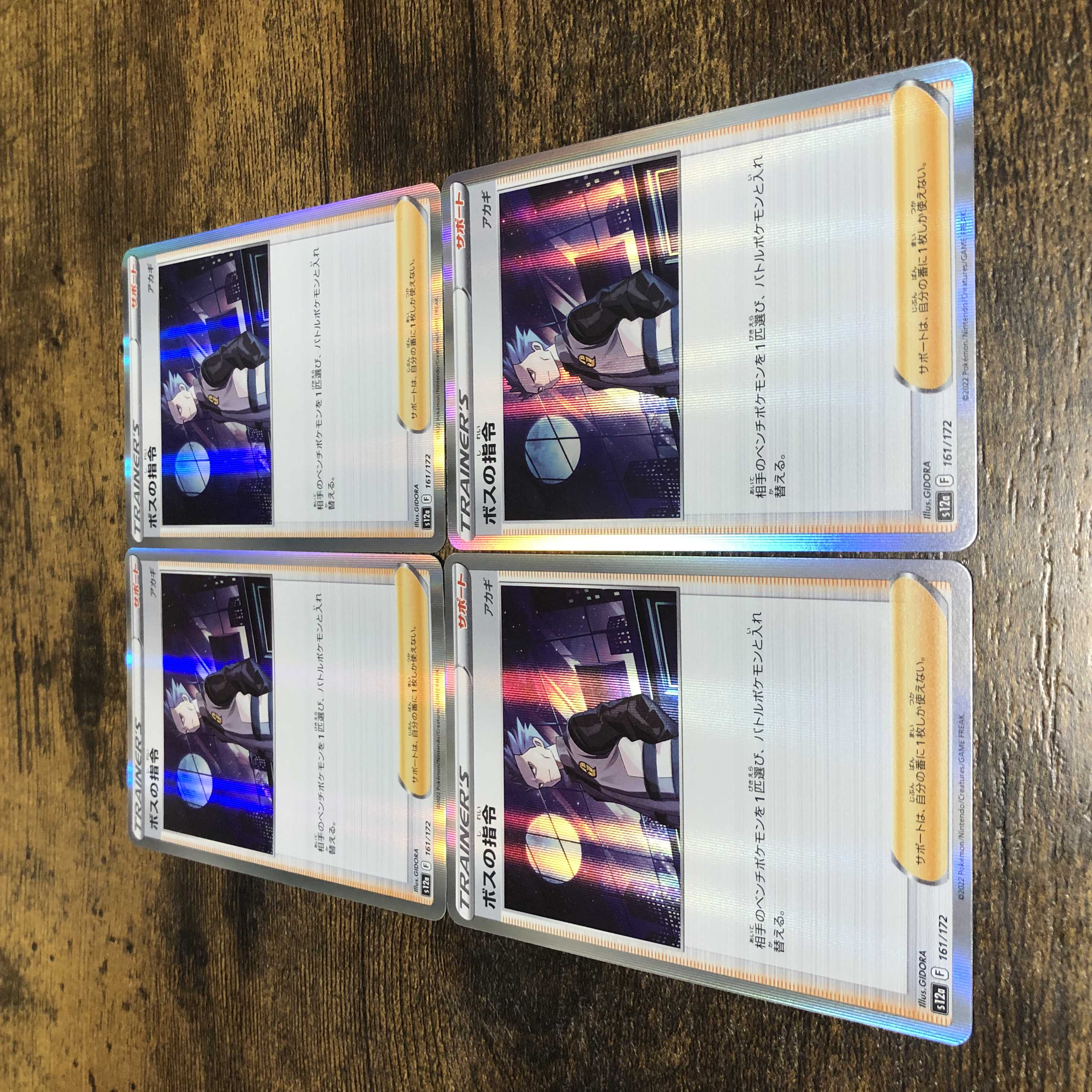 Pokémon Cards Boss's Orders (Giovanni) Mirror Set of 4 V-Star Universe High Class Pack